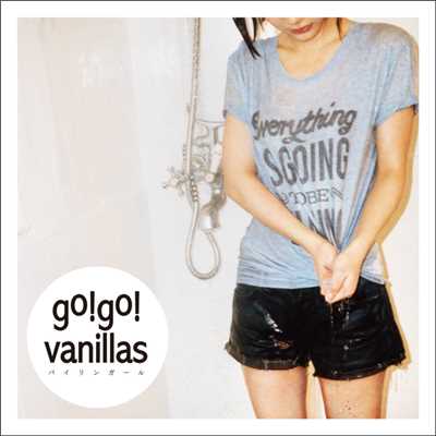 アルバム/バイリンガール/go！go！vanillas