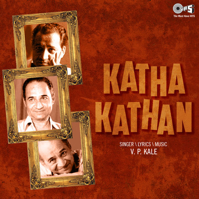 Katha Kathan/V.P.Kale
