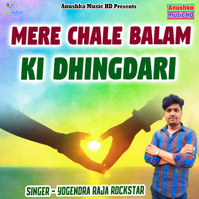 シングル/Mere Chale Balam Ki Dhingdari/Yogendra Raja Rockstar