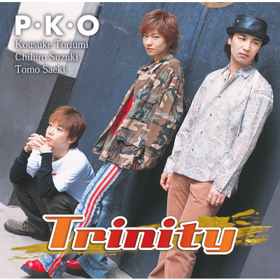 シングル/Trinity/P・K・O(鳥海浩輔・鈴木千尋・サエキトモ)