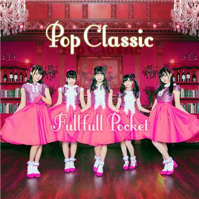 シングル/Pop Classic/Fullfull Pocket