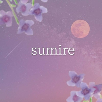 シングル/sumire/mariko lilac