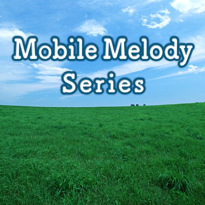 アルバム/Mobile Melody Series omnibus vol.1063/Mobile Melody Series