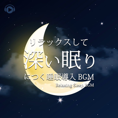 Night Blue (feat. Producer Smooth)/ALL BGM CHANNEL
