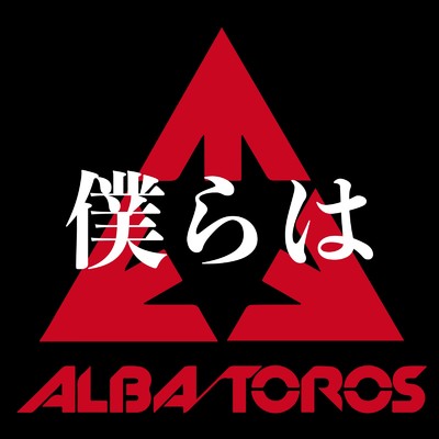 シングル/Music for we love/ALBA／TOROS