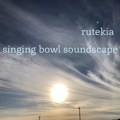 アルバム/singing bowl soundscape (2023 Remaster)/rutekia
