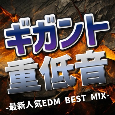 シングル/I Don't Think That I Like Her (DANCE COVER REMIX) [Mixed]/NIGO