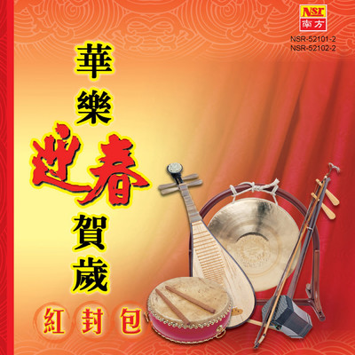 Chun Tian Dai Lai Liao Wen Nuan/Zhang Ping Fu