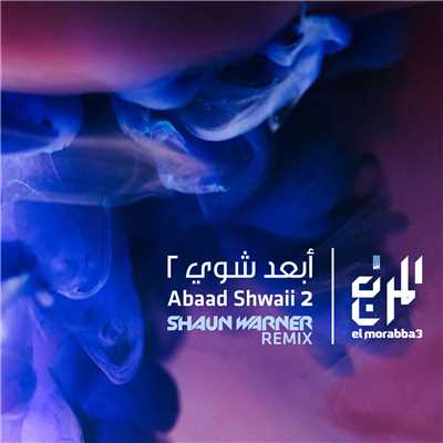Abaad Shwaii 2 (Shaun Warner Remix)/El Morabba3