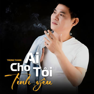 シングル/Paris Co Gi La Khong Em/Trong Thanh