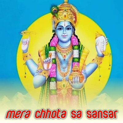 Mera Chhota Sa Sansar/Dalveer Kushwah