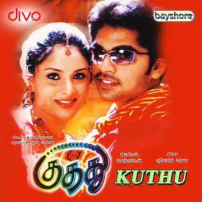 アルバム/Kuthu (Original Motion Picture Soundtrack)/Srikanth Deva