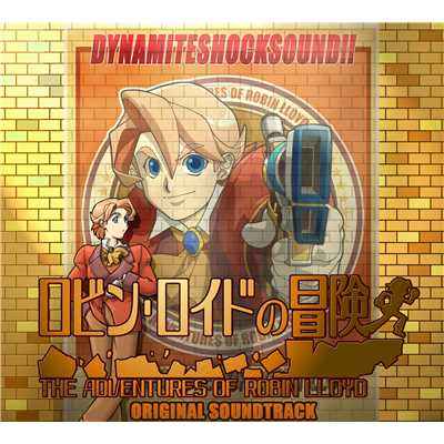 ロビン・ロイドの冒険 オリジナルサウンドトラック/GUST