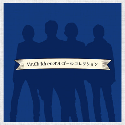 アルバム/〜Mr.Childrenオルゴールコレクション〜/Relaxing Time Music