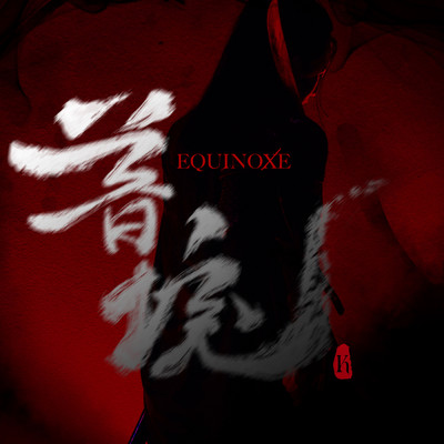 Equinoxe - The 1st Digital Mini Album/K lukeran