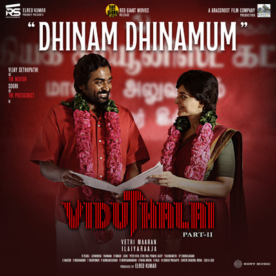 シングル/Dhinam Dhinamum (From ”Viduthalai 2”)/Ilaiyaraaja／Ananya Bhat