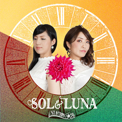 アルバム/SOL&LUNA/ESTACION