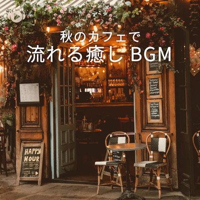 Decaffeinated Coffee (feat. MoppySound)/ALL BGM CHANNEL
