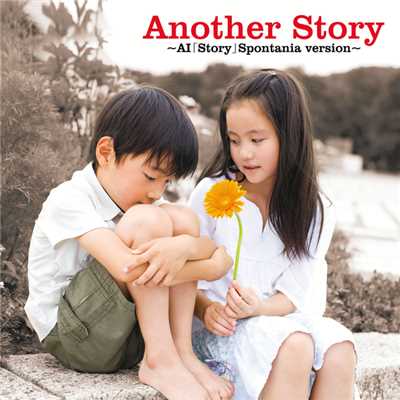 シングル/Another Story～AI「Story」Spontania Version～ (featuring EЯY)/スポンテニア