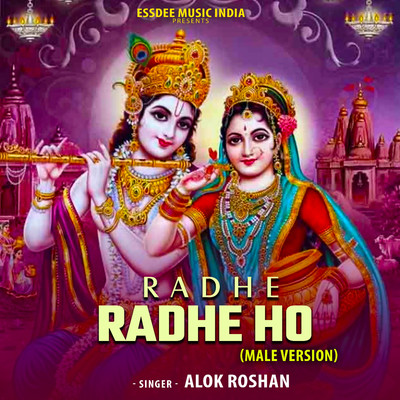 アルバム/Radhe Radhe Ho (Male Version)/Alok Roshan