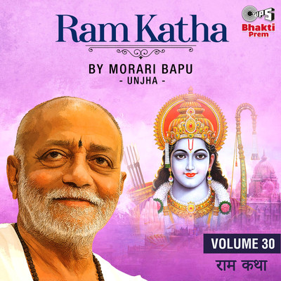 Ram Katha By Morari Bapu Unjha, Vol. 30/Morari Bapu