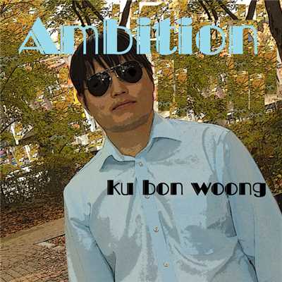 Ambition/ku bon woong
