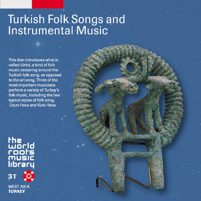 THE WORLD ROOTS MUSIC LIBRARY: トルコの民謡〜ウミット・トクジャン/Umit Takcan／Alif Sag／ Mehmet Ozbek