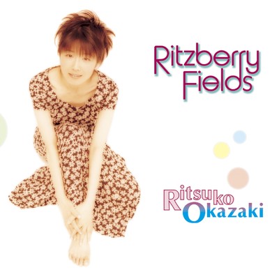 Ritzberry Fields/岡崎律子