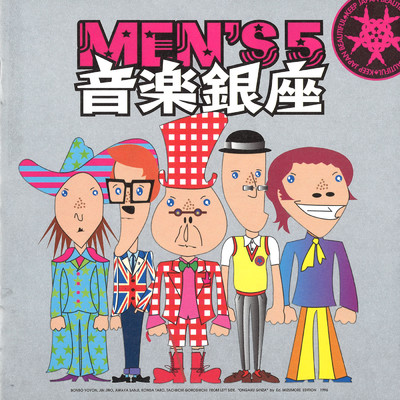 シングル/龍子/MEN'S5