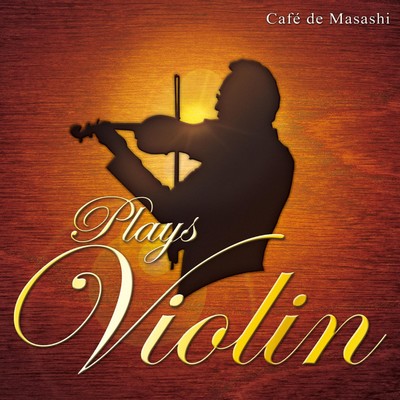 アルバム/Masashi Sada presents Cafe de Masashi Plays Violin/Cafe de Masashi