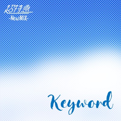 Keyword (New Mix)/超特急
