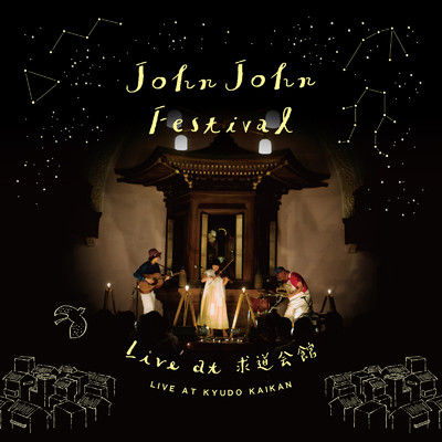 アルバム/Live at 求道会館/John John Festival