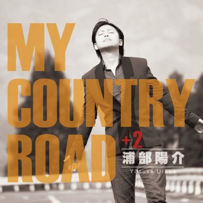 MY COUNTRY ROAD+2/浦部陽介
