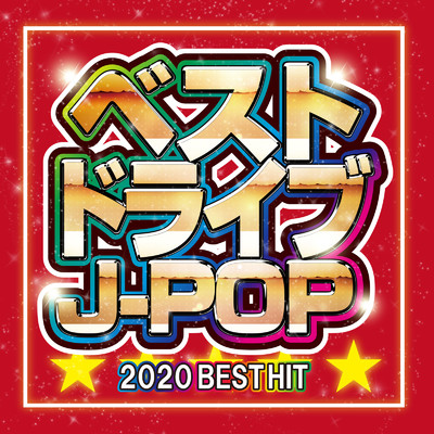 アルバム/ベストドライブJ-POP 2020 BEST HIT (DJ MIX)/DJ NOORI