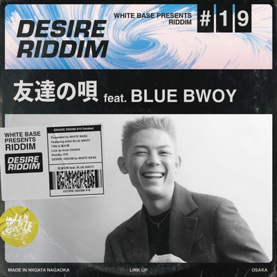 シングル/友達の唄 (feat. BLUE BWOY)/WHITE BASE