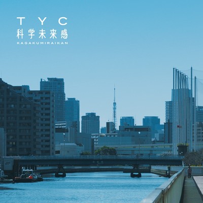 The way west -大総武への道-/TYC