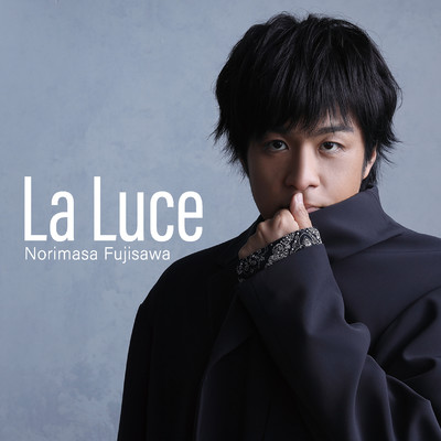 アルバム/La Luce-ラ・ルーチェ-/藤澤ノリマサ