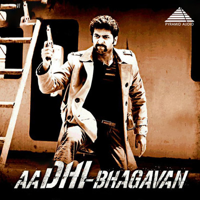 Ameerin Aadhi Baghavan (Original Motion Picture Soundtrack)/Yuvan Shankar Raja, Snehan & Arivumathi