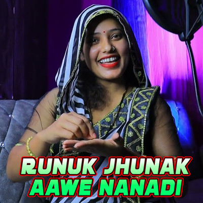 シングル/Runuk Jhunak Aawe Nanadi/Sandhya Pandit