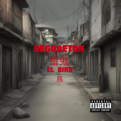Reggaeton/El Bird