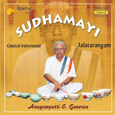 アルバム/Sudhamayi 2/Muthuswami Dikshitar