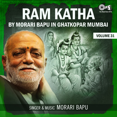 アルバム/Ram Katha By Morari Bapu in Ghatkopar Mumbai, Vol. 31/Morari Bapu