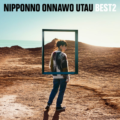 アルバム/NIPPONNO ONNAWO UTAU BEST2/NakamuraEmi