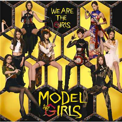 WE ARE THE GIRLS/モデルガールズ