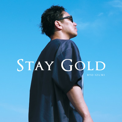 STAY GOLD/泉 亮