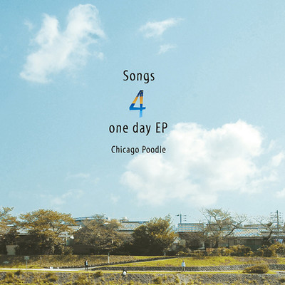 アルバム/Songs 4 one day EP/Chicago Poodle