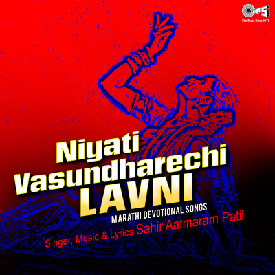 Niyati Vasundharechi Lavni/Sahir Aatmaram Patil