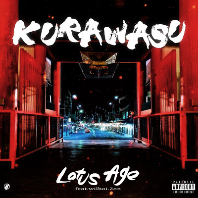 KURAWASU (feat. wilboi & 2on)/Lotus Age