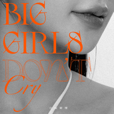 Big Girls Don't Cry/立仙愛理