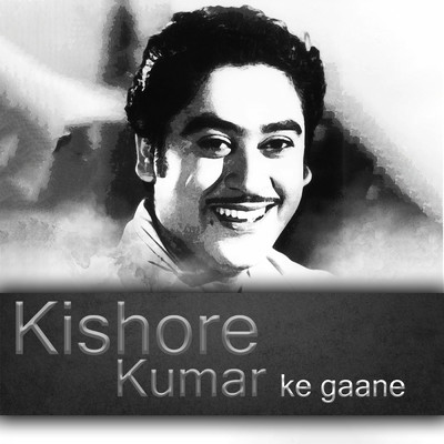 アルバム/Kishore Kumar ke gaane/キショレ・クマール